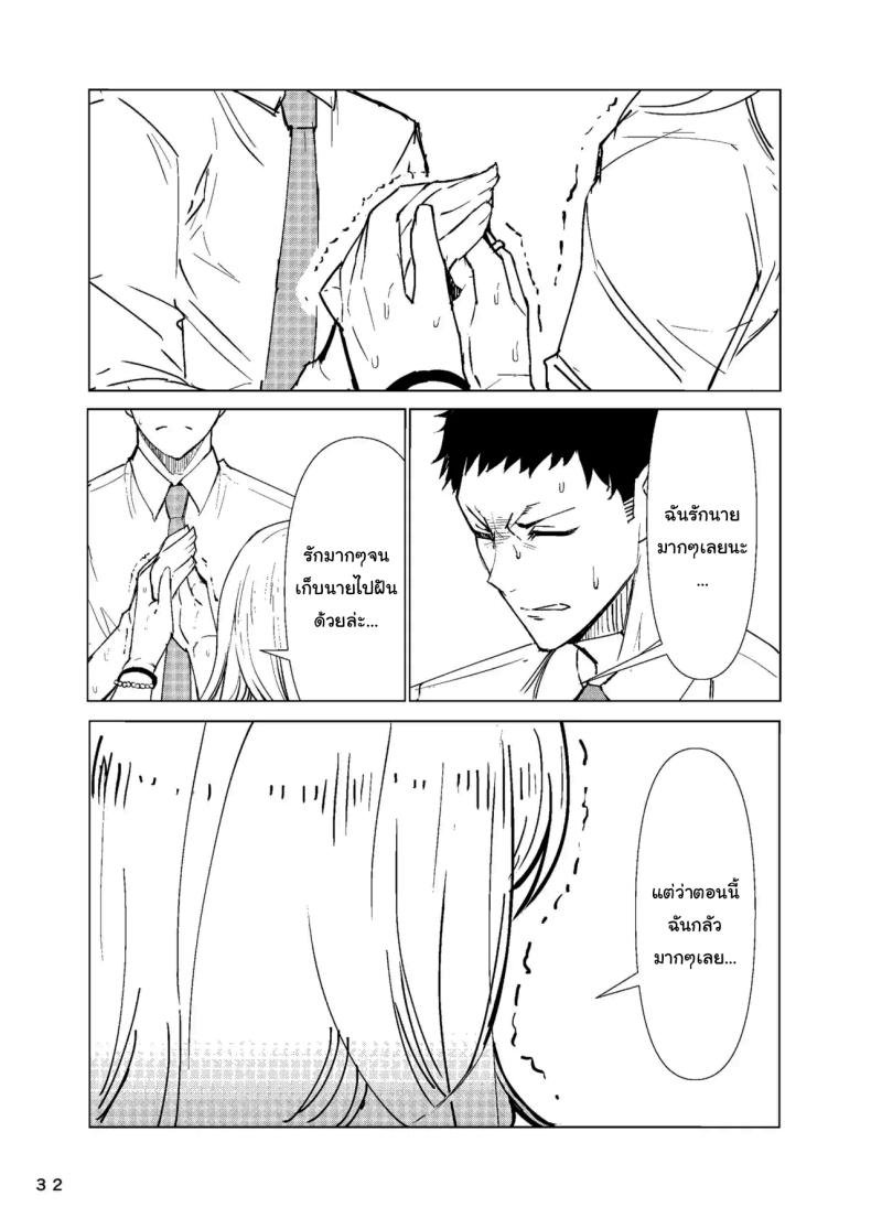 อ่านโดจิน ขอบคุณนะโกโจคุง แปลไทย หน้า 33 แนว sweating