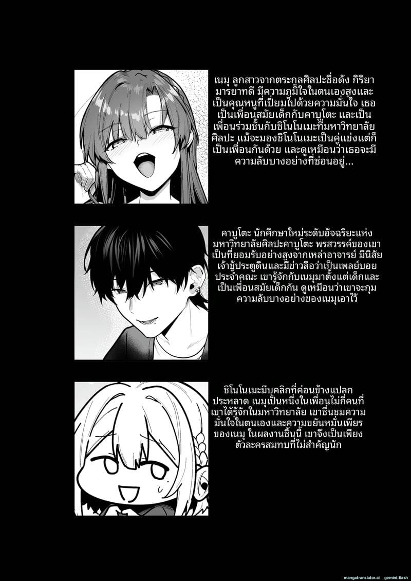 อ่านโดจิน ท่านหญิงสาวนมใหญ่ โดนทรมาน แปลไทย หน้า 3 แนว big breasts