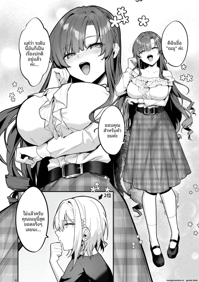 อ่านโดจิน ท่านหญิงสาวนมใหญ่ โดนทรมาน แปลไทย หน้า 5 แนว big breasts
