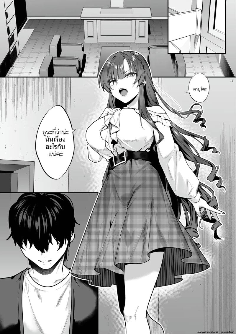 อ่านโดจิน ท่านหญิงสาวนมใหญ่ โดนทรมาน แปลไทย หน้า 12 แนว big breasts