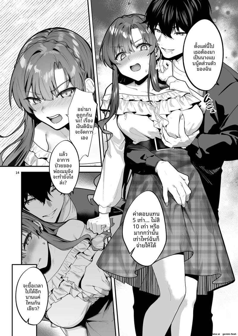 อ่านโดจิน ท่านหญิงสาวนมใหญ่ โดนทรมาน แปลไทย หน้า 15 แนว big breasts