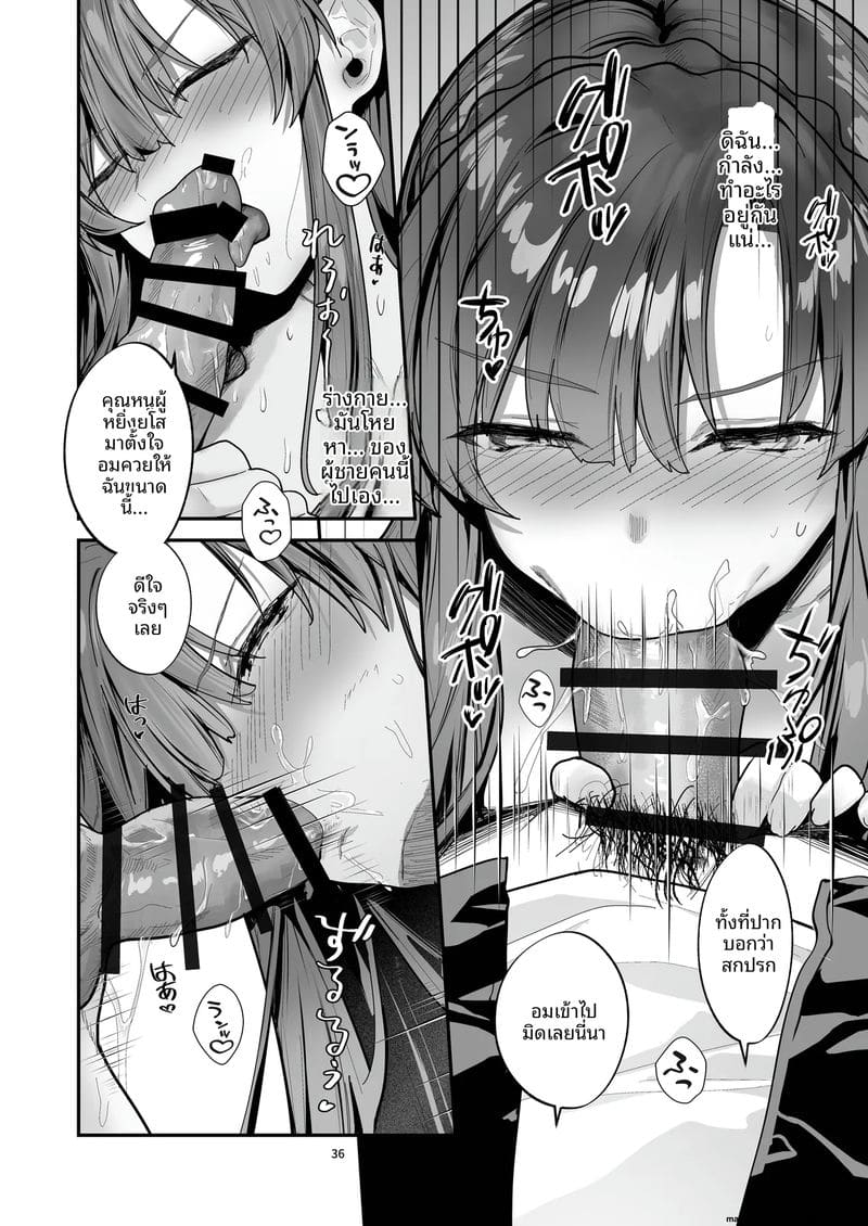 อ่านโดจิน ท่านหญิงสาวนมใหญ่ โดนทรมาน แปลไทย หน้า 37 แนว big breasts