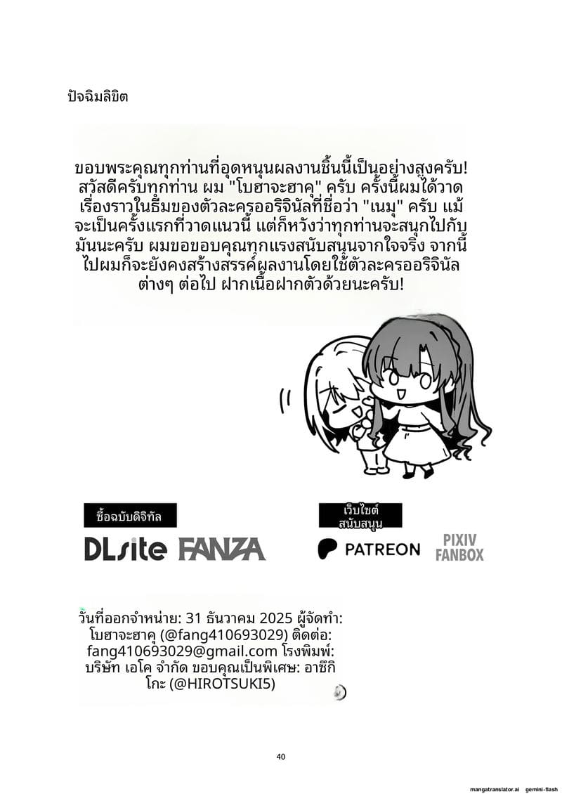 อ่านโดจิน ท่านหญิงสาวนมใหญ่ โดนทรมาน แปลไทย หน้า 41 แนว big breasts