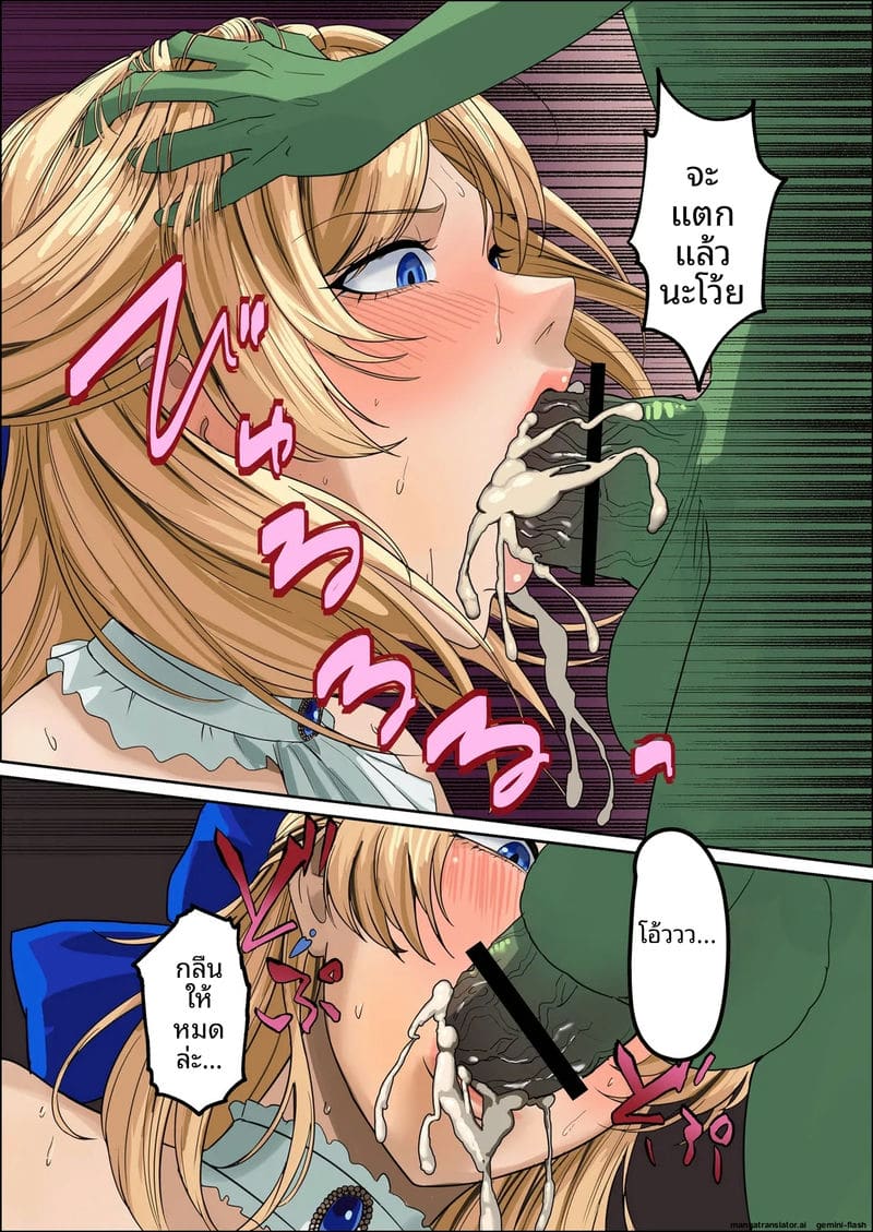 อ่านโดจิน นักรบสาวนมโต โดนก็อบลินจับเป็นทาสเซ็กส์ แปลไทย หน้า 33 แนว ahegao