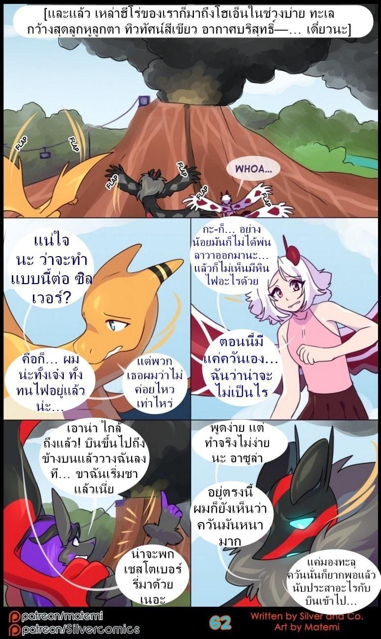 อ่านโดจิน ต้นกำเนิด ซิลเวอร์ โซล 7.3 จบตอน - ร่างสัตว์ร้าย แปลไทย หน้า 3 แนว matemi