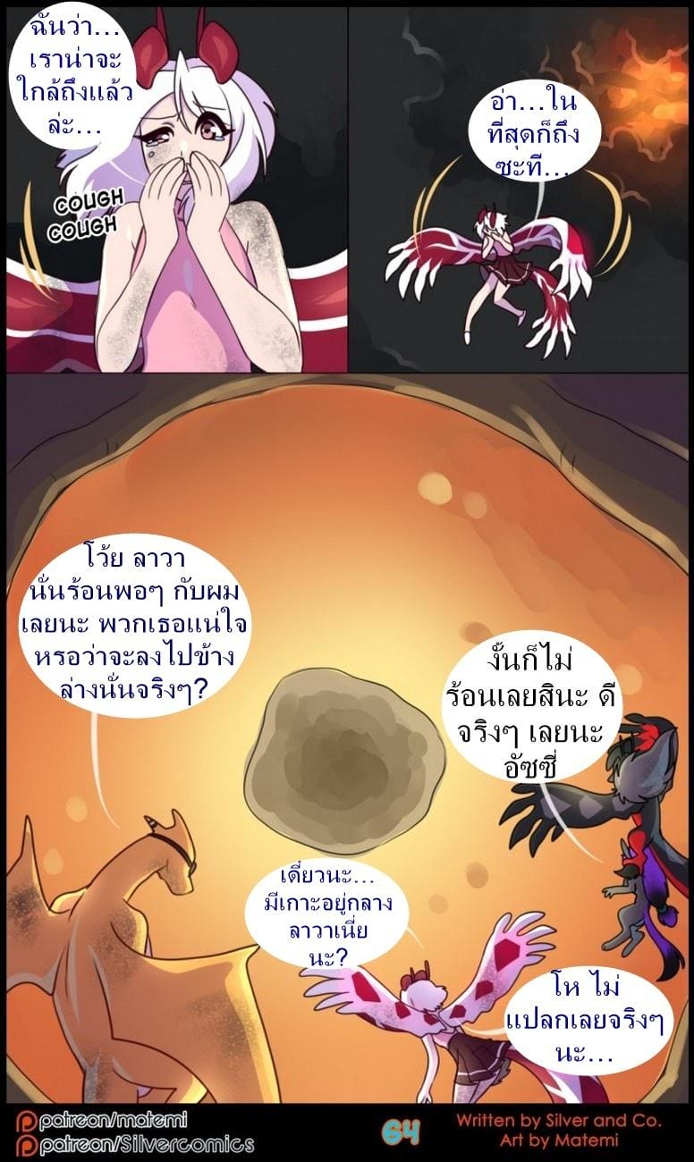 อ่านโดจิน ต้นกำเนิด ซิลเวอร์ โซล 7.3 จบตอน - ร่างสัตว์ร้าย แปลไทย หน้า 5 แนว matemi