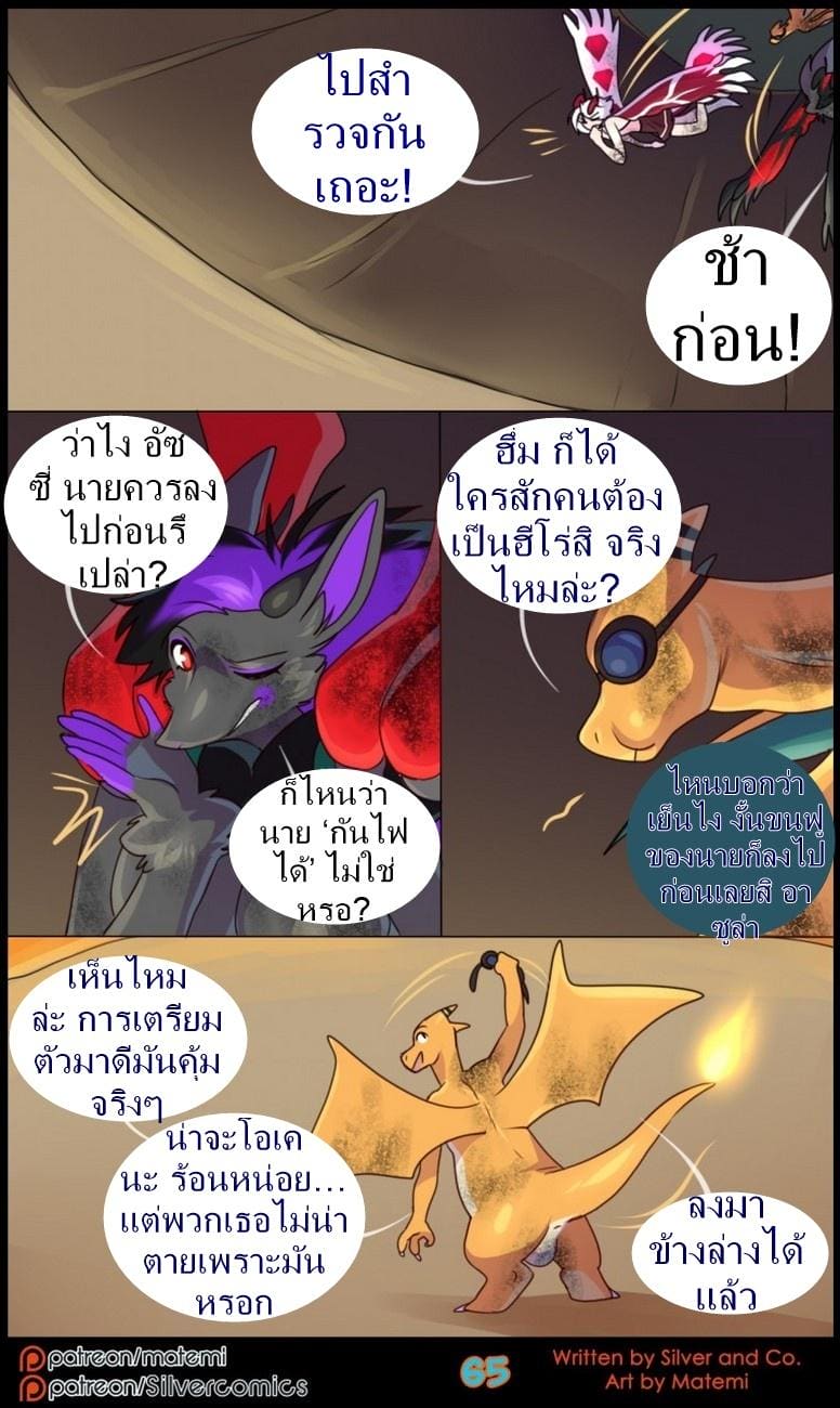 อ่านโดจิน ต้นกำเนิด ซิลเวอร์ โซล 7.3 จบตอน - ร่างสัตว์ร้าย แปลไทย หน้า 6 แนว matemi