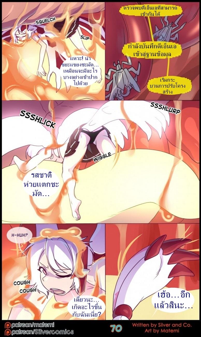 อ่านโดจิน ต้นกำเนิด ซิลเวอร์ โซล 7.3 จบตอน - ร่างสัตว์ร้าย แปลไทย หน้า 11 แนว matemi