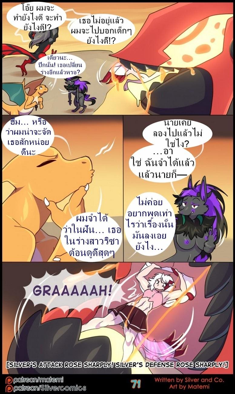 อ่านโดจิน ต้นกำเนิด ซิลเวอร์ โซล 7.3 จบตอน - ร่างสัตว์ร้าย แปลไทย หน้า 12 แนว matemi