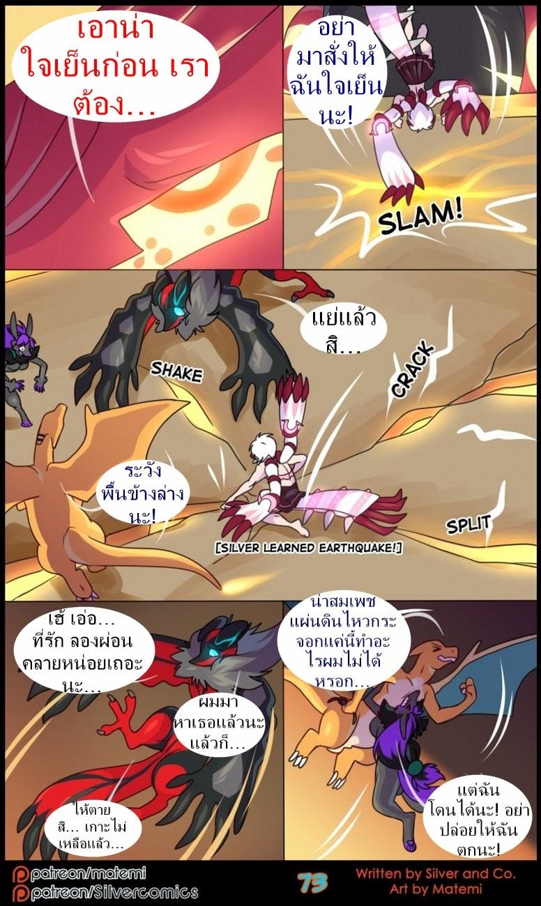 อ่านโดจิน ต้นกำเนิด ซิลเวอร์ โซล 7.3 จบตอน - ร่างสัตว์ร้าย แปลไทย หน้า 14 แนว matemi
