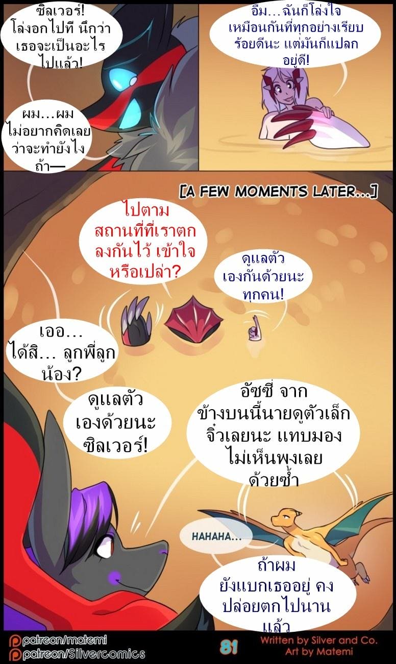 อ่านโดจิน ต้นกำเนิด ซิลเวอร์ โซล 7.3 จบตอน - ร่างสัตว์ร้าย แปลไทย หน้า 22 แนว matemi