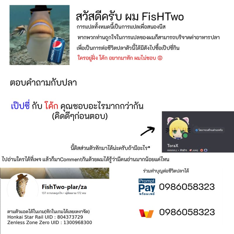 ท่าโจมตีใส่เทรนเนอร์ 2