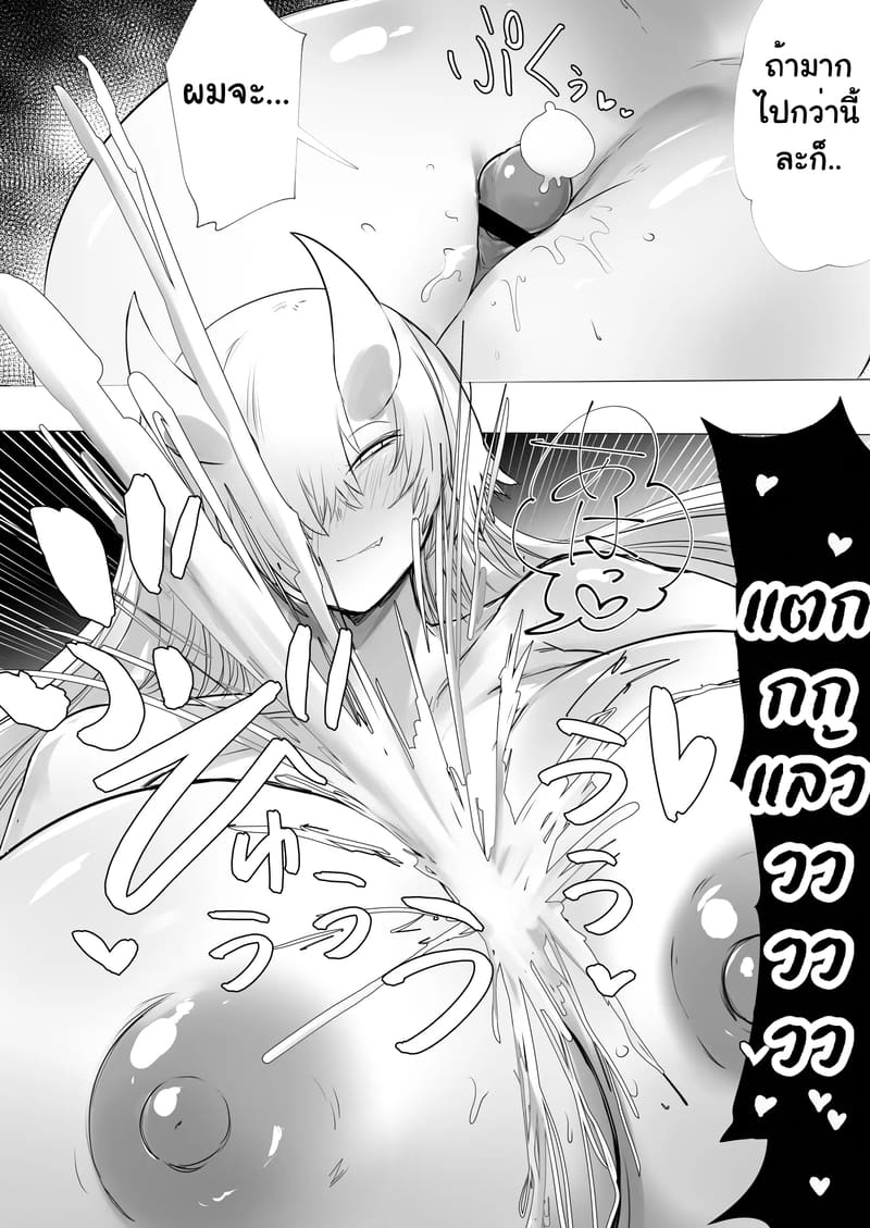 ถึงร่างกายเปลี่ยนไป แต่จิตใจไม่เคยเปลี่ยน 16