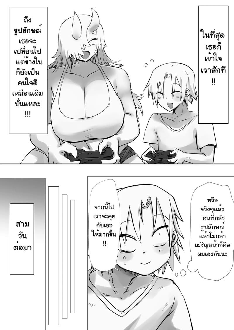 ถึงร่างกายเปลี่ยนไป แต่จิตใจไม่เคยเปลี่ยน 39