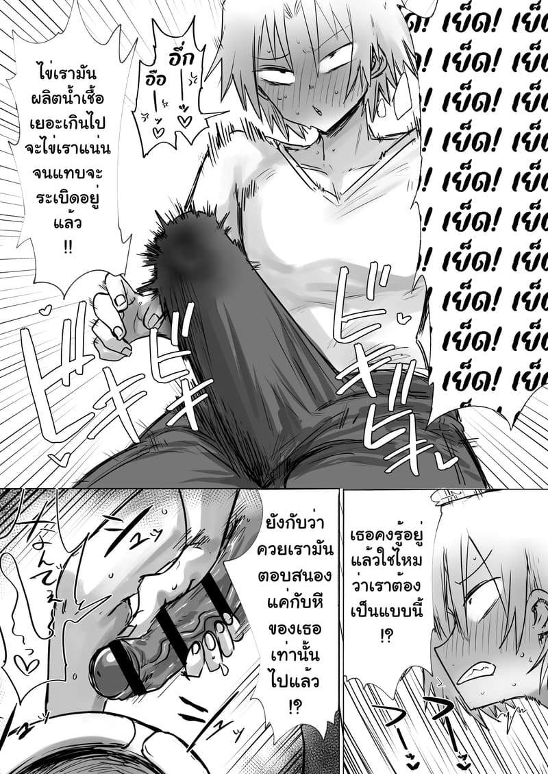 ถึงร่างกายเปลี่ยนไป แต่จิตใจไม่เคยเปลี่ยน 40