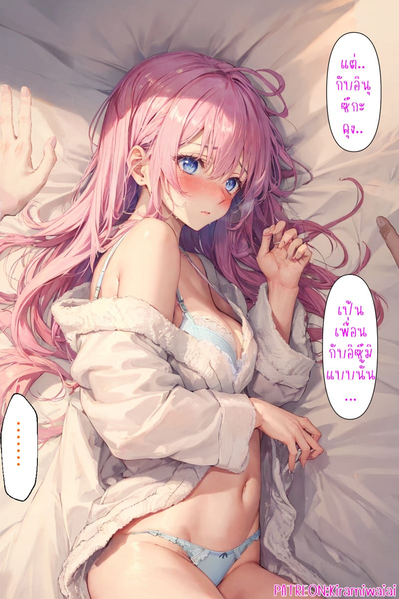 ชิกิโมริซัง ผู้พยายามเพื่อแฟนที่น่ารัก 8-9 11