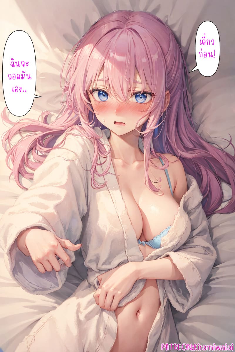 ชิกิโมริซัง ผู้พยายามเพื่อแฟนที่น่ารัก 8-9 16