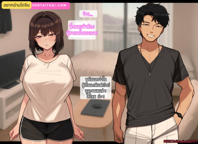 ความสัมพันธ์ไม่เหมือนเดิม 2 1