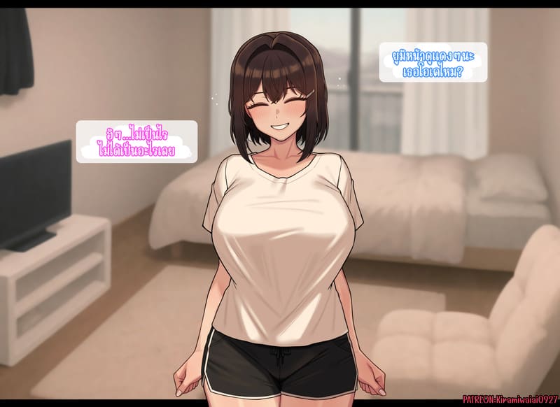 ความสัมพันธ์ไม่เหมือนเดิม 2 5