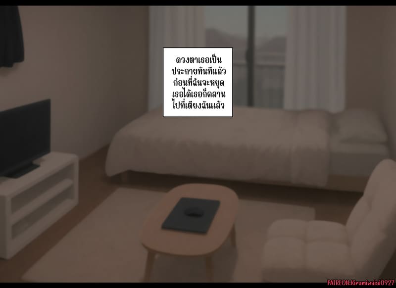 ความสัมพันธ์ไม่เหมือนเดิม 2 7