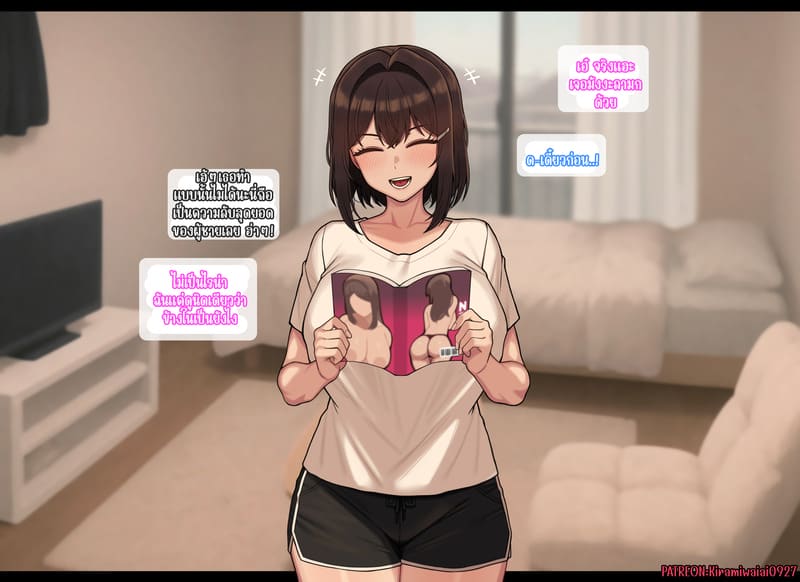 ความสัมพันธ์ไม่เหมือนเดิม 2 8