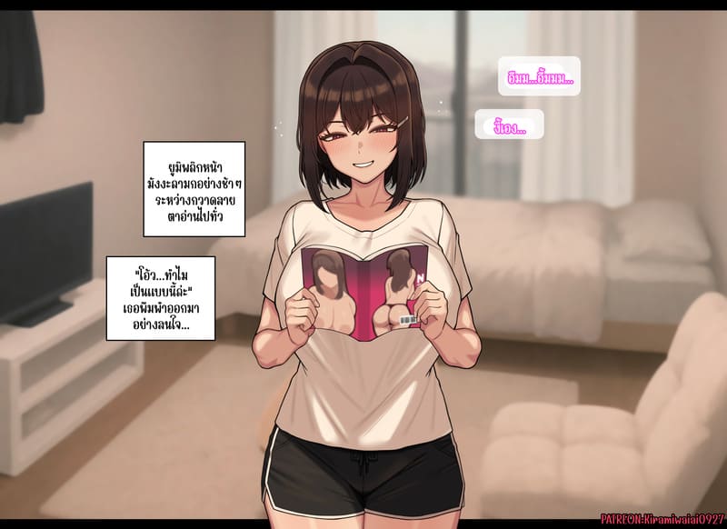 ความสัมพันธ์ไม่เหมือนเดิม 2 9