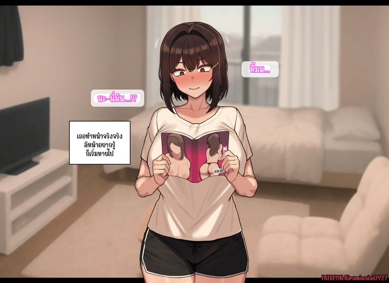 ความสัมพันธ์ไม่เหมือนเดิม 2 10