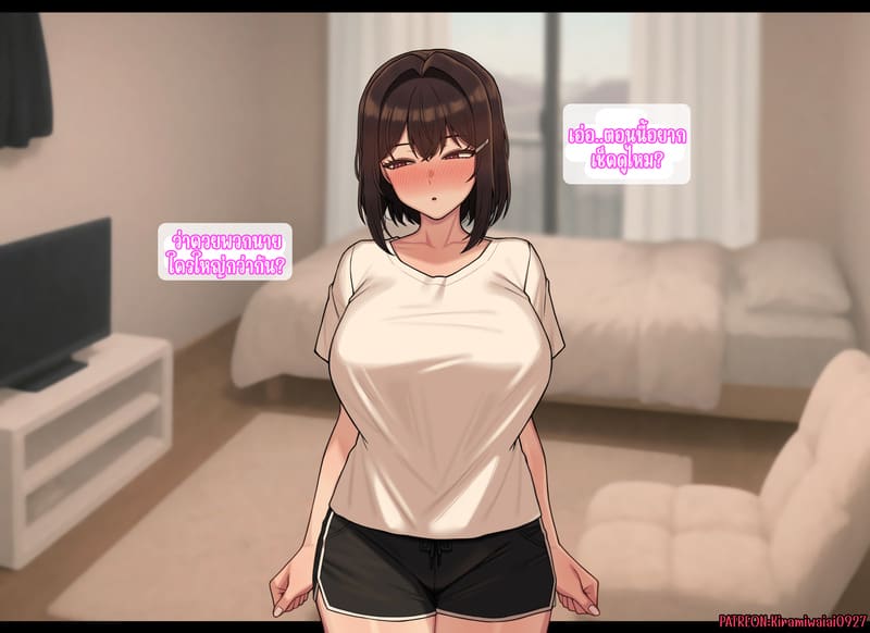 ความสัมพันธ์ไม่เหมือนเดิม 2 13