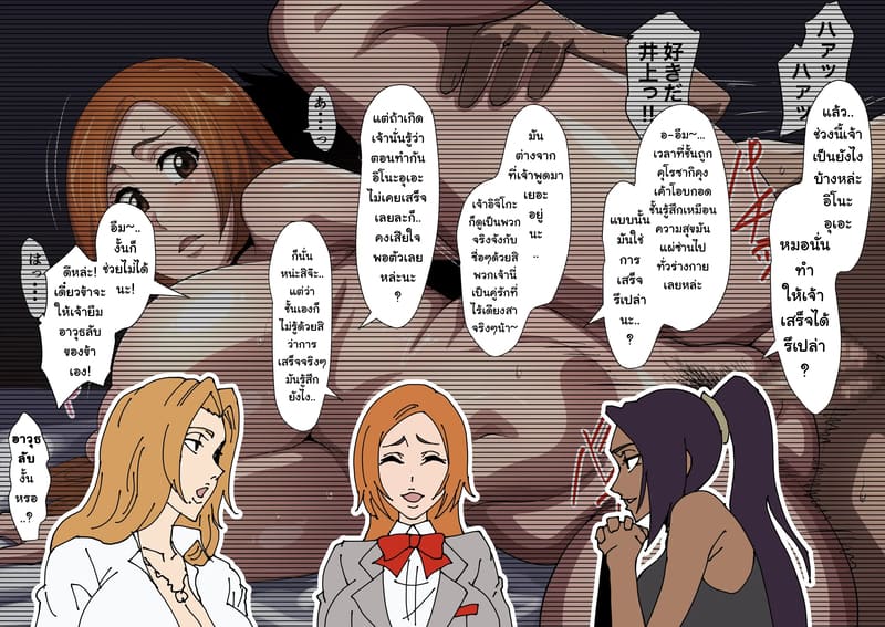 อ่านโดจิน ประสบการ์ณการเสร็จครั้งแรกของโอริฮิเมะ แปลไทย หน้า 4 แนว iwao