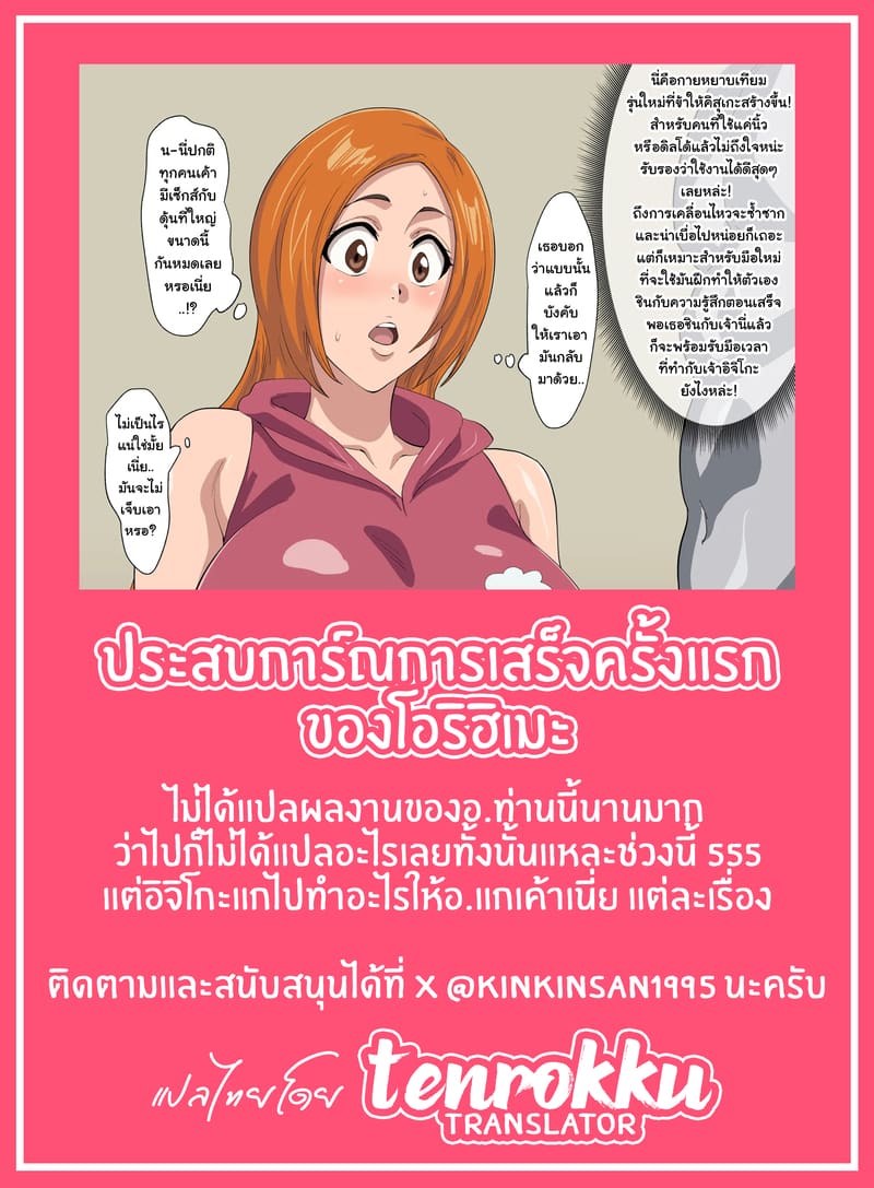 อ่านโดจิน ประสบการ์ณการเสร็จครั้งแรกของโอริฮิเมะ แปลไทย หน้า 17 แนว iwao