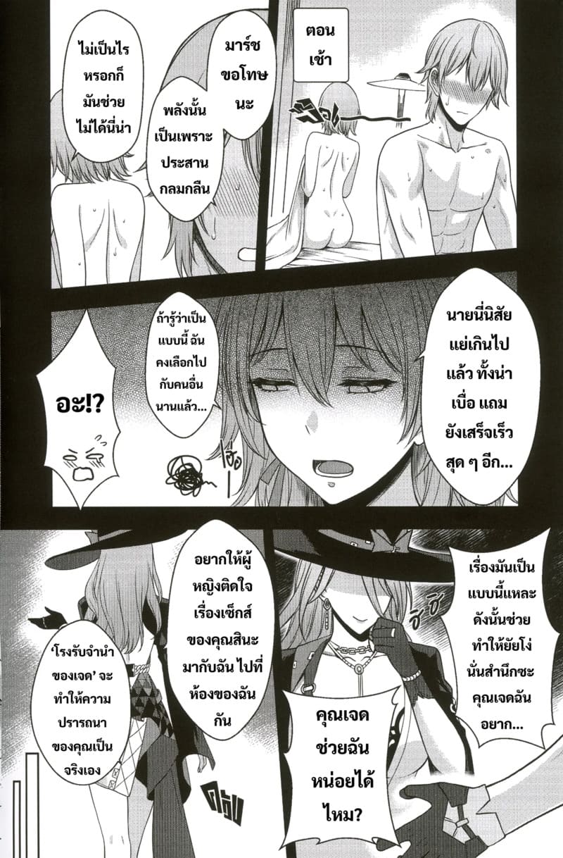 การแลกเปลี่ยนที่เท่าเทียม 7