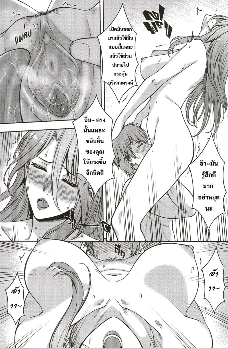 การแลกเปลี่ยนที่เท่าเทียม 9