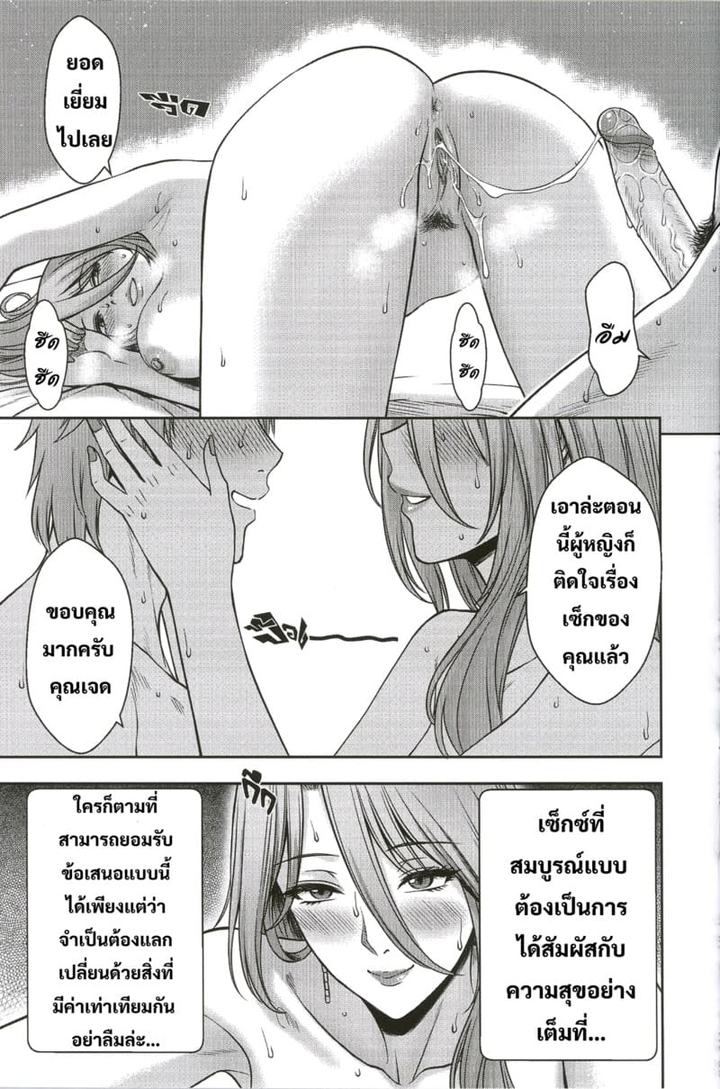 การแลกเปลี่ยนที่เท่าเทียม 20