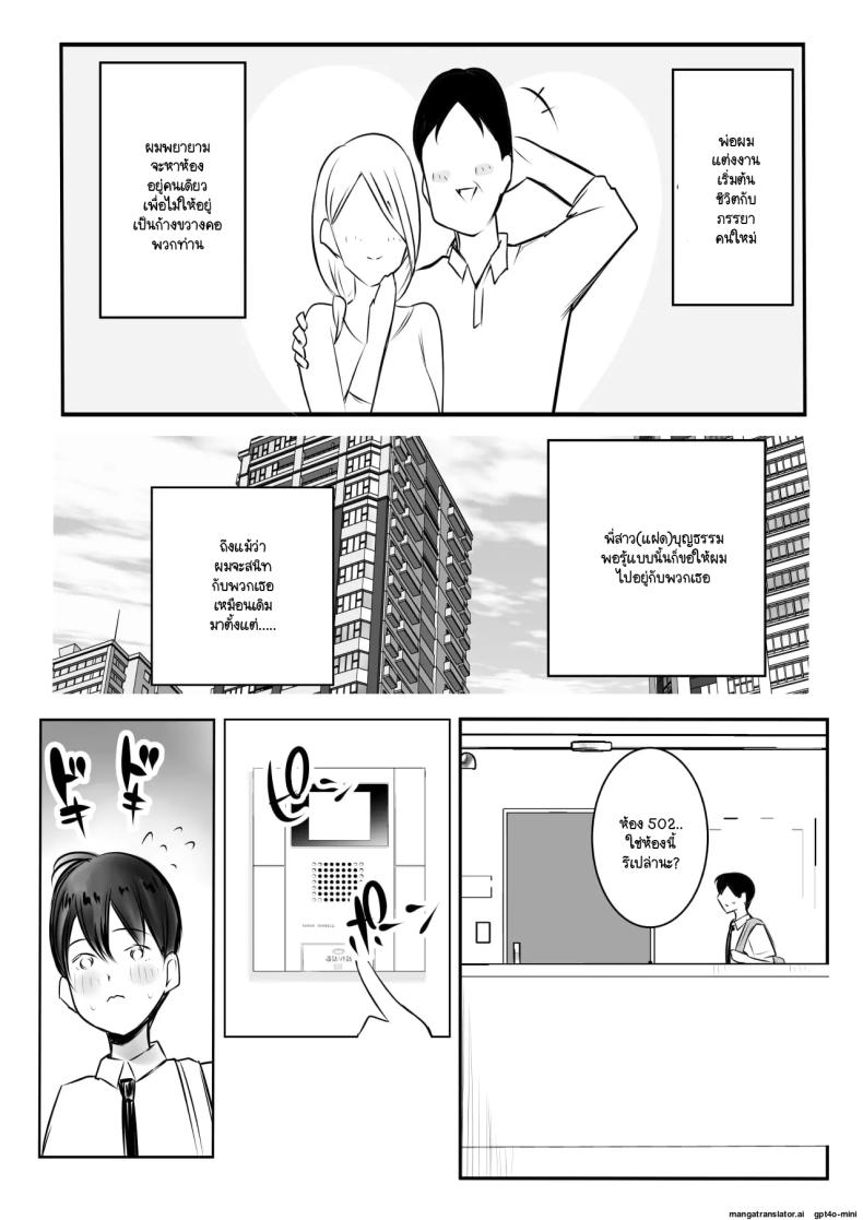 อ่านโดจิน จุดเริ่มต้นชีวิตอันหอมหวานกับเหล่าพี่สาว แปลไทย หน้า 3 แนว big breasts