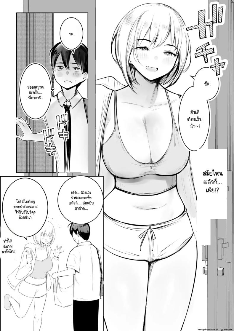 อ่านโดจิน จุดเริ่มต้นชีวิตอันหอมหวานกับเหล่าพี่สาว แปลไทย หน้า 4 แนว big breasts
