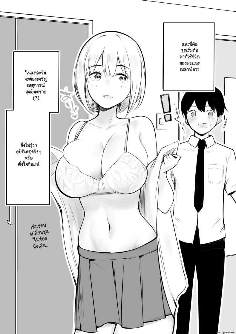อ่านโดจิน จุดเริ่มต้นชีวิตอันหอมหวานกับเหล่าพี่สาว แปลไทย หน้า 6 แนว big breasts