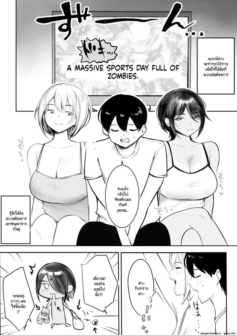 อ่านโดจิน จุดเริ่มต้นชีวิตอันหอมหวานกับเหล่าพี่สาว แปลไทย หน้า 9 แนว big breasts