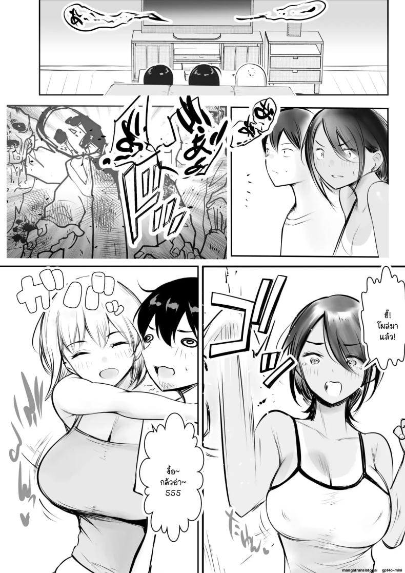 อ่านโดจิน จุดเริ่มต้นชีวิตอันหอมหวานกับเหล่าพี่สาว แปลไทย หน้า 10 แนว big breasts