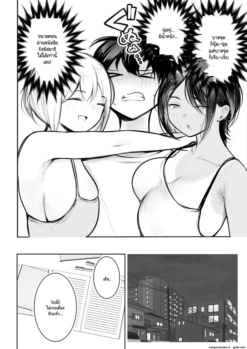 อ่านโดจิน จุดเริ่มต้นชีวิตอันหอมหวานกับเหล่าพี่สาว แปลไทย หน้า 11 แนว big breasts