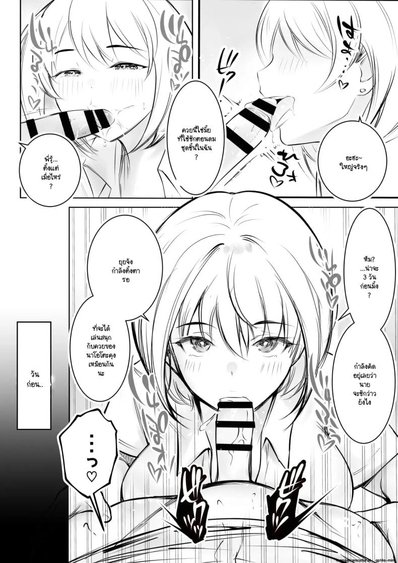 อ่านโดจิน จุดเริ่มต้นชีวิตอันหอมหวานกับเหล่าพี่สาว แปลไทย หน้า 16 แนว big breasts