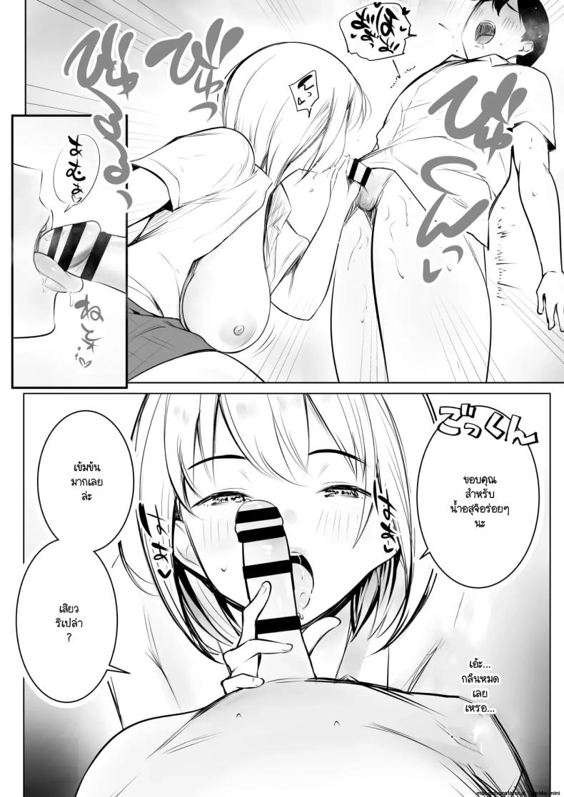 อ่านโดจิน จุดเริ่มต้นชีวิตอันหอมหวานกับเหล่าพี่สาว แปลไทย หน้า 19 แนว big breasts