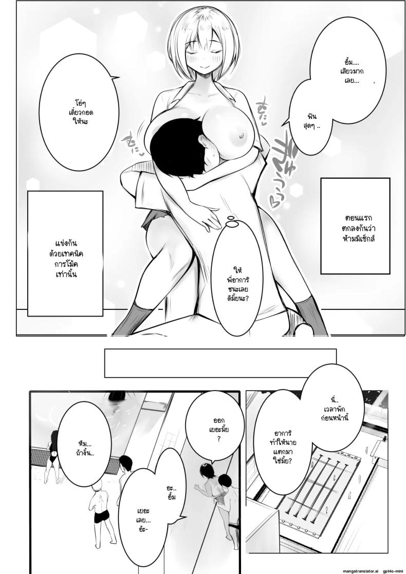 อ่านโดจิน จุดเริ่มต้นชีวิตอันหอมหวานกับเหล่าพี่สาว แปลไทย หน้า 20 แนว big breasts