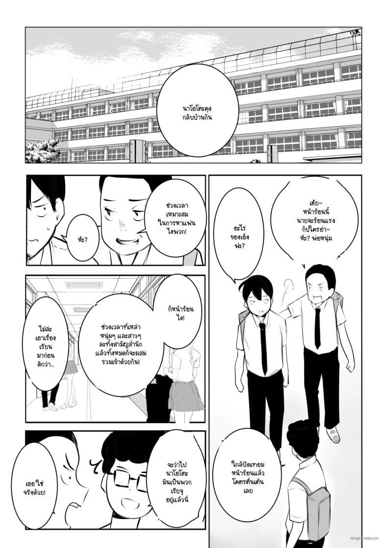 อ่านโดจิน จุดเริ่มต้นชีวิตอันหอมหวานกับเหล่าพี่สาว แปลไทย หน้า 24 แนว big breasts