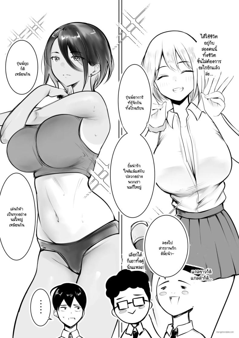 อ่านโดจิน จุดเริ่มต้นชีวิตอันหอมหวานกับเหล่าพี่สาว แปลไทย หน้า 25 แนว big breasts
