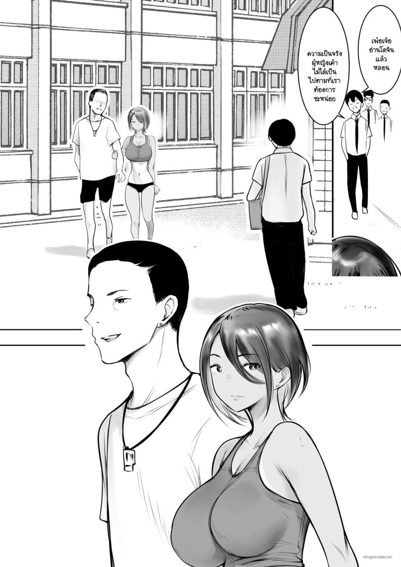 อ่านโดจิน จุดเริ่มต้นชีวิตอันหอมหวานกับเหล่าพี่สาว แปลไทย หน้า 26 แนว big breasts