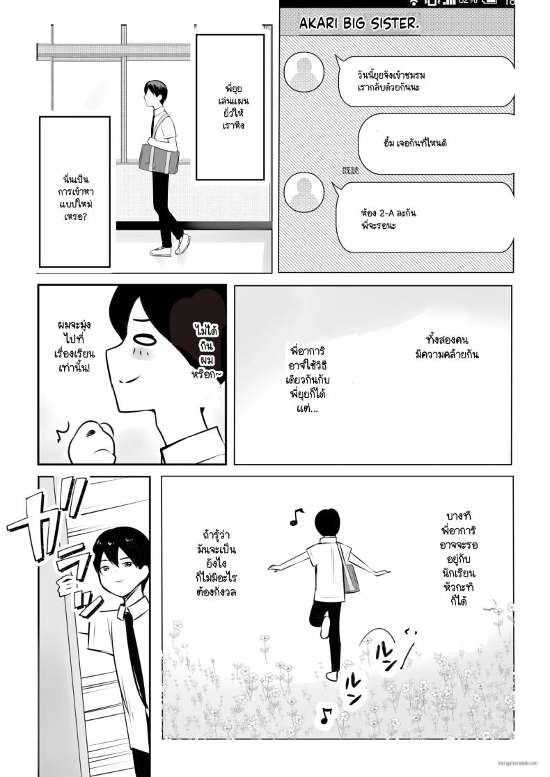 อ่านโดจิน จุดเริ่มต้นชีวิตอันหอมหวานกับเหล่าพี่สาว แปลไทย หน้า 28 แนว big breasts