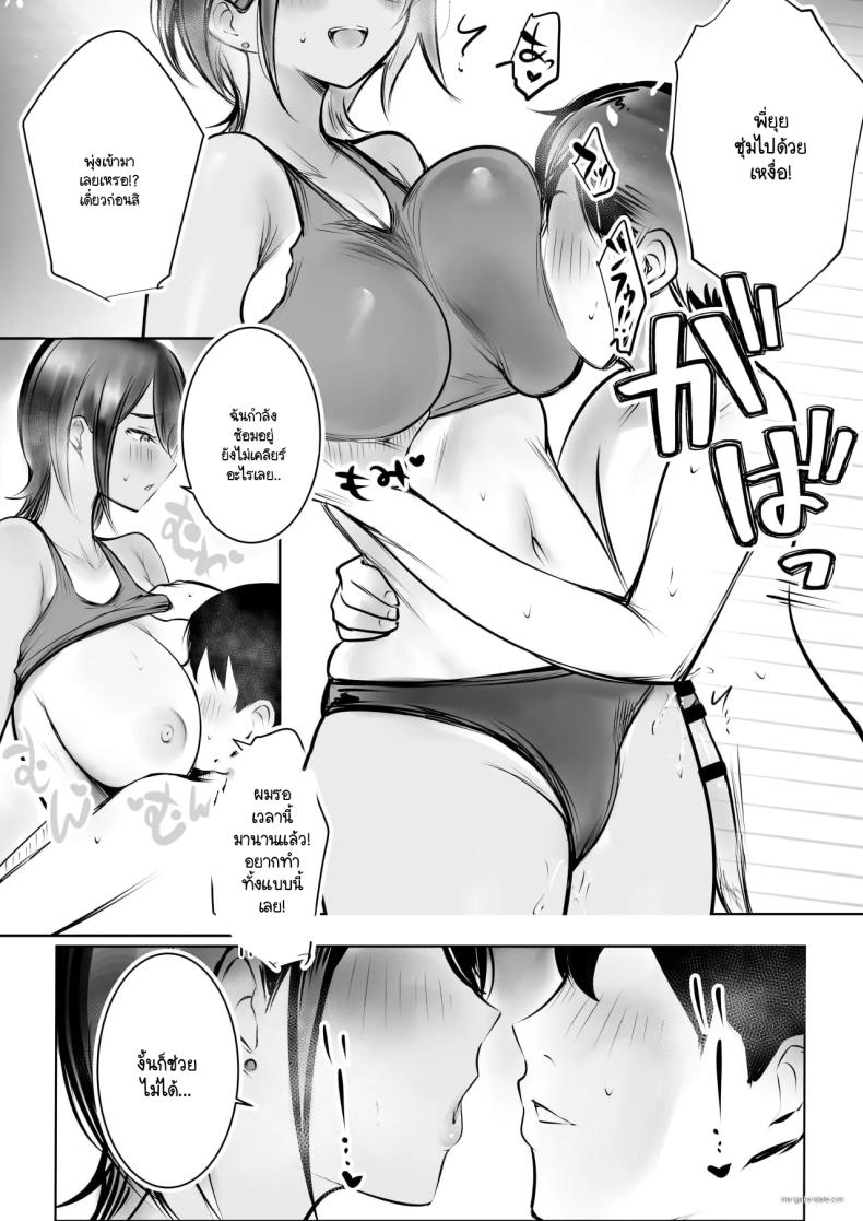 อ่านโดจิน จุดเริ่มต้นชีวิตอันหอมหวานกับเหล่าพี่สาว แปลไทย หน้า 40 แนว big breasts