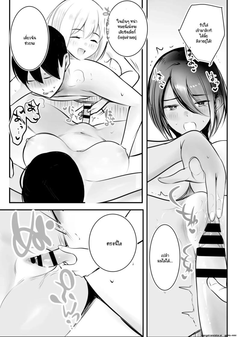 อ่านโดจิน จุดเริ่มต้นชีวิตอันหอมหวานกับเหล่าพี่สาว แปลไทย หน้า 43 แนว big breasts