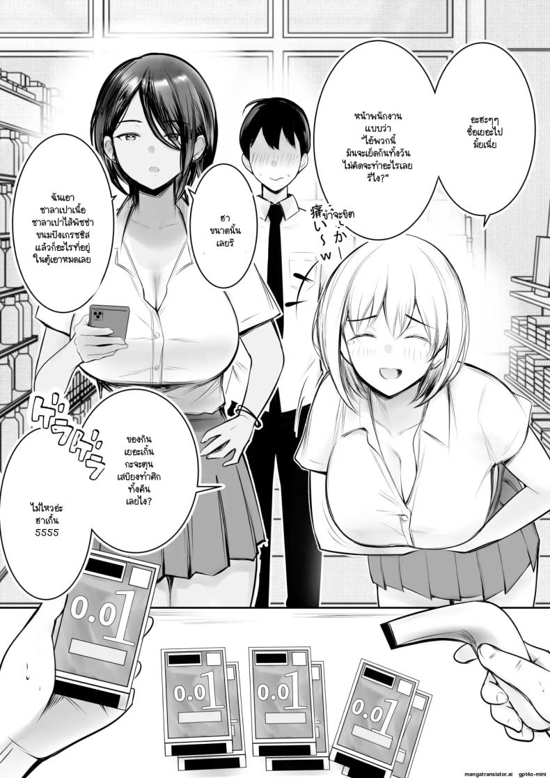 อ่านโดจิน จุดเริ่มต้นชีวิตอันหอมหวานกับเหล่าพี่สาว แปลไทย หน้า 50 แนว big breasts