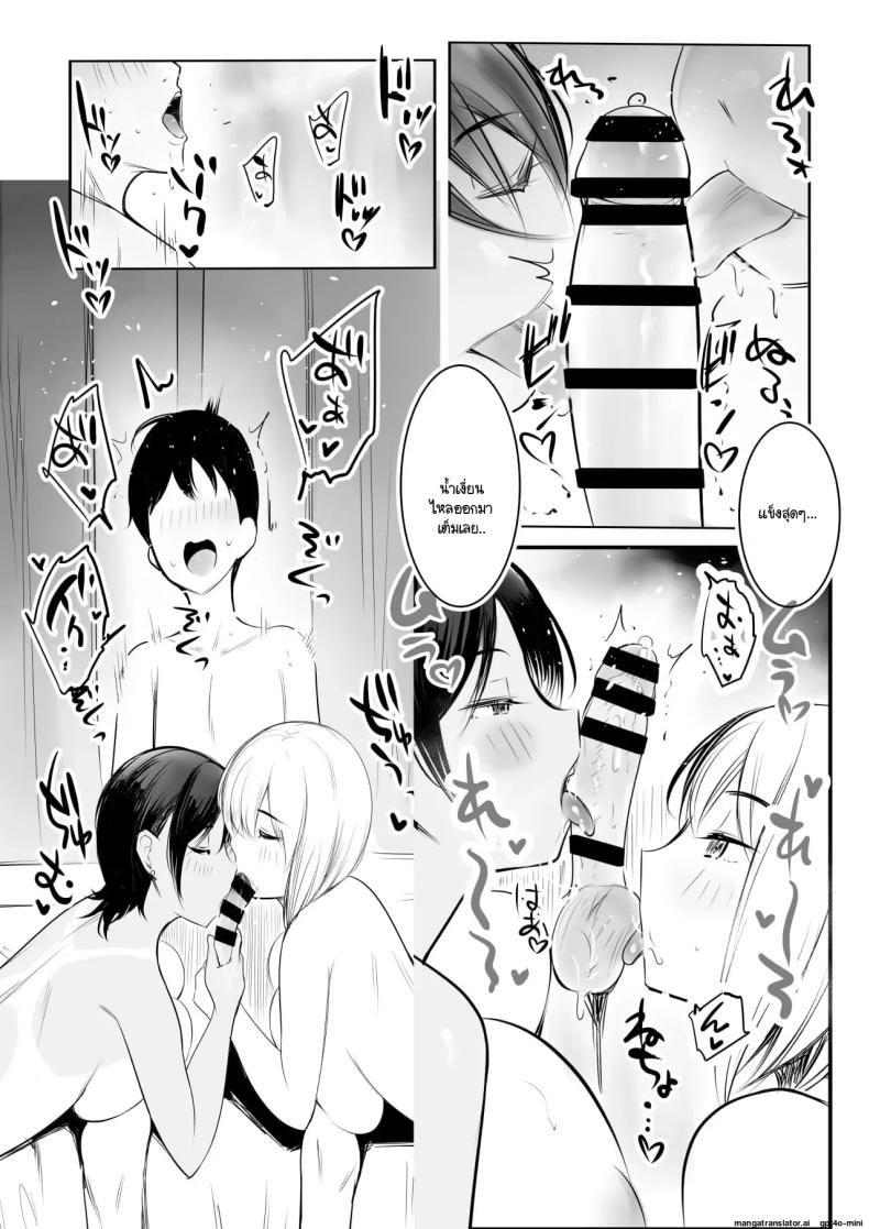 อ่านโดจิน จุดเริ่มต้นชีวิตอันหอมหวานกับเหล่าพี่สาว แปลไทย หน้า 52 แนว big breasts